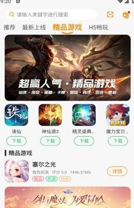 5369手游