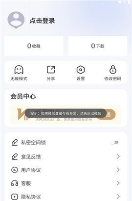 火影浏览器