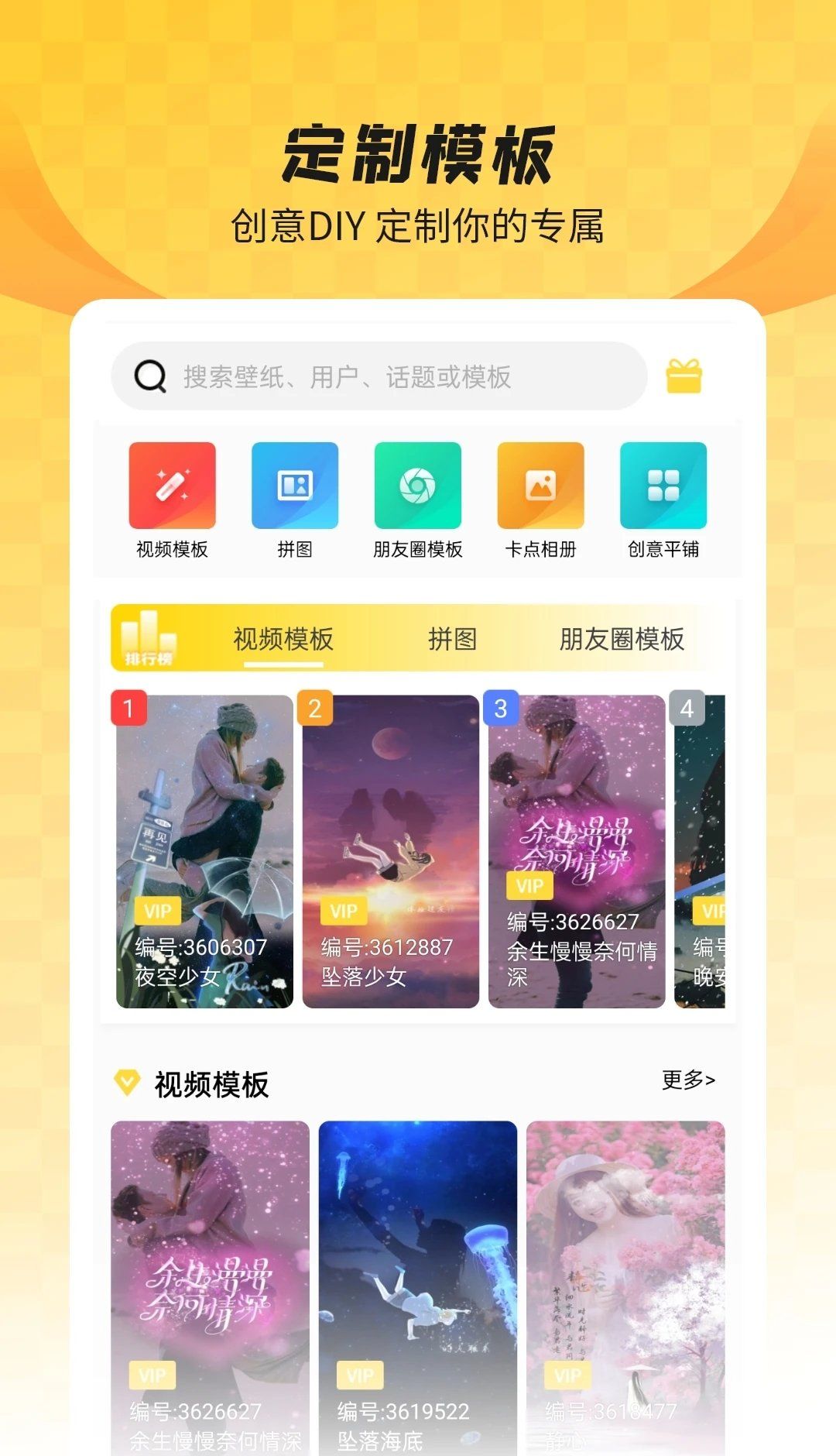 羞兔全局壁纸