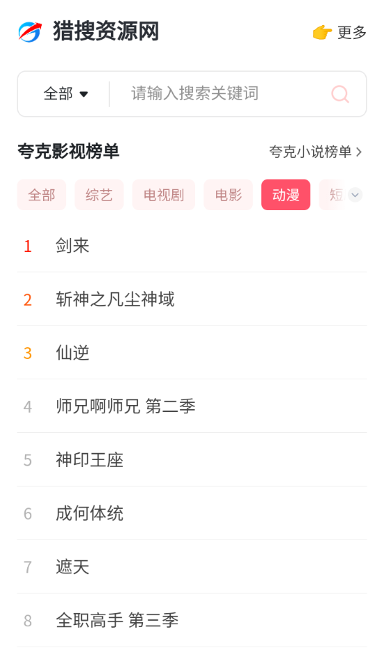 猎搜资源网