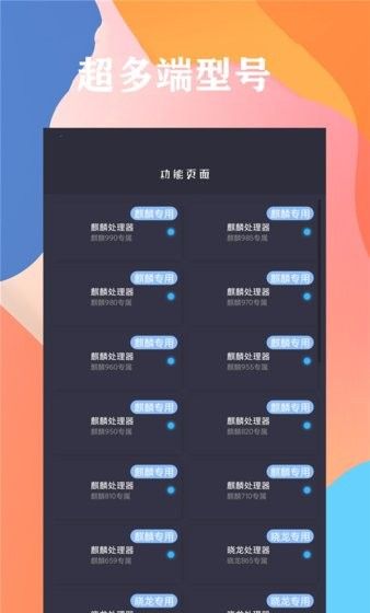 猫咪画质助手