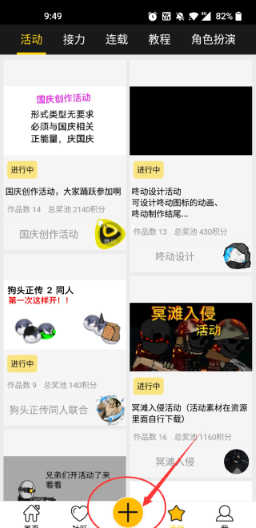 咚动
