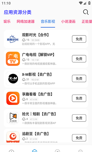 祈风乐园