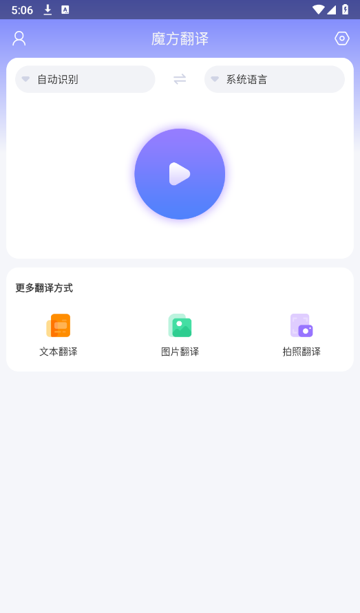 魔方翻译