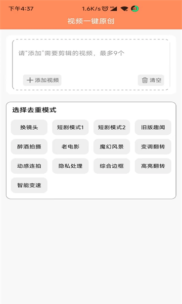 文件MD5修改器
