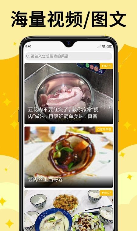 饭团菜谱