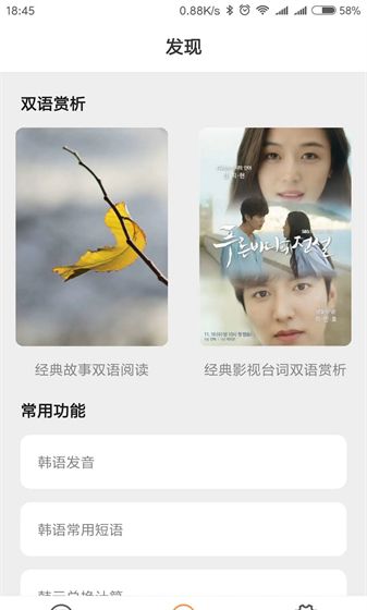 韩语翻译