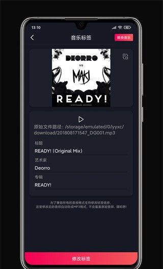 铃声剪辑