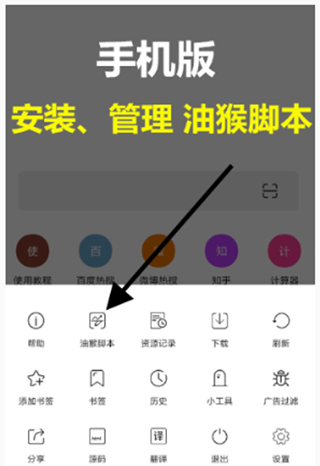 油猴浏览器