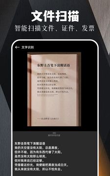 手机扫描精灵