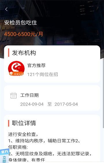 萌象兼职