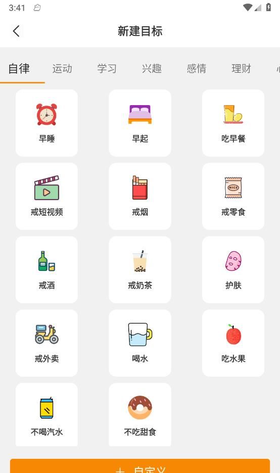 日常好习惯