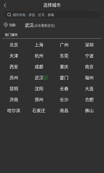 量子天气预报