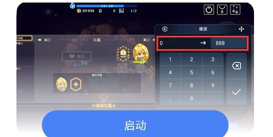 简约修改器