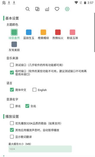 落雪音乐