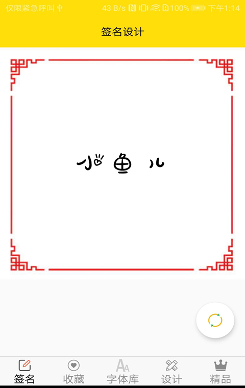 免费字体