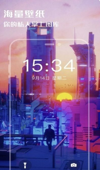 超高清壁纸控