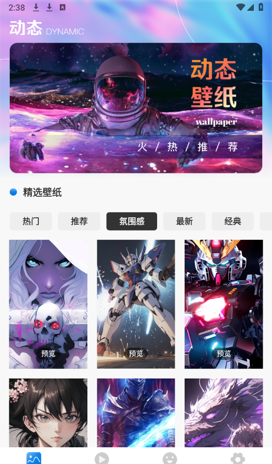 灵动岛桌面