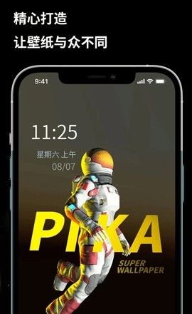 皮卡超级壁纸