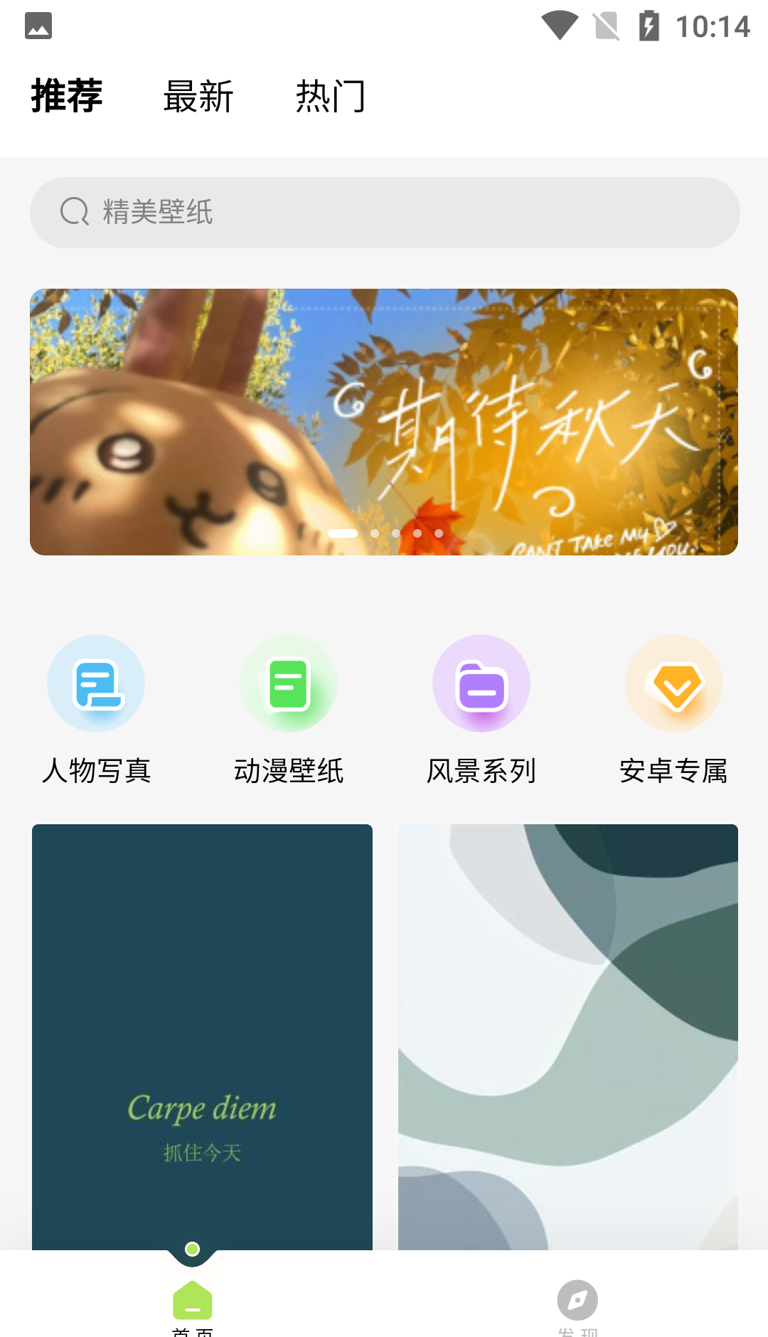 帅先生壁纸