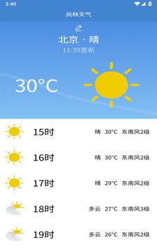 尚林天气