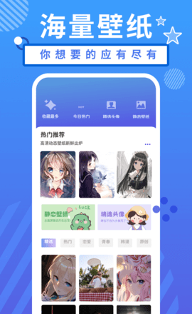 小羞漫画壁纸