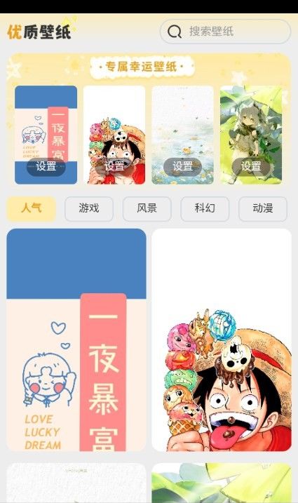 壁纸有宝