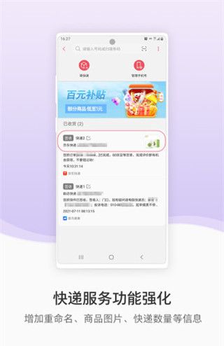 三星手机助手