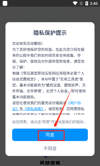 灵动壁纸