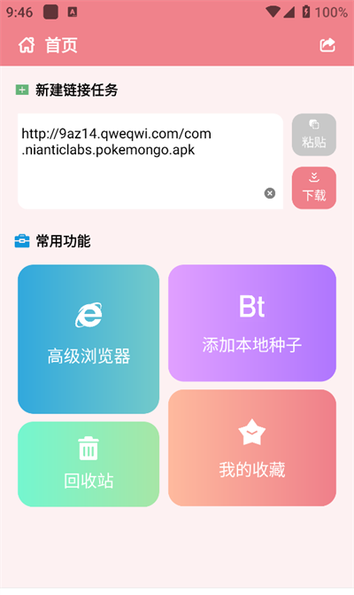 柚子下载