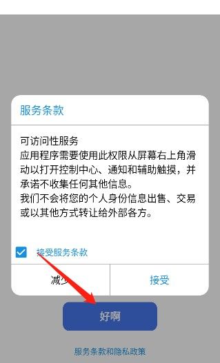 浣熊ios15启动器