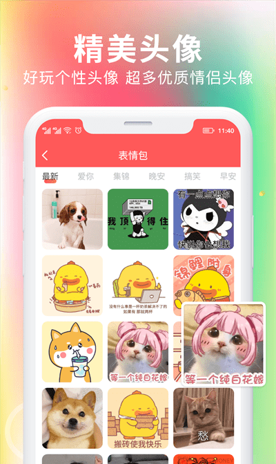 最美壁纸大全