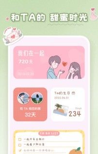 恋恋小组件