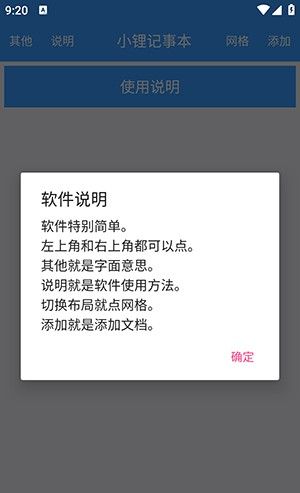 小锂记事本