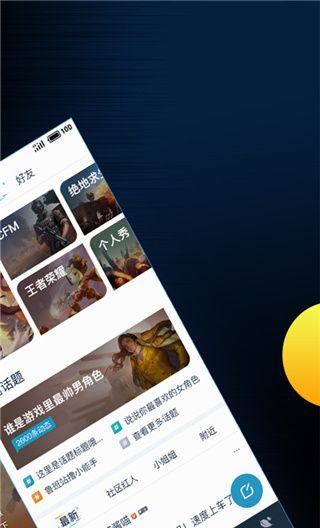 腾讯手游助手