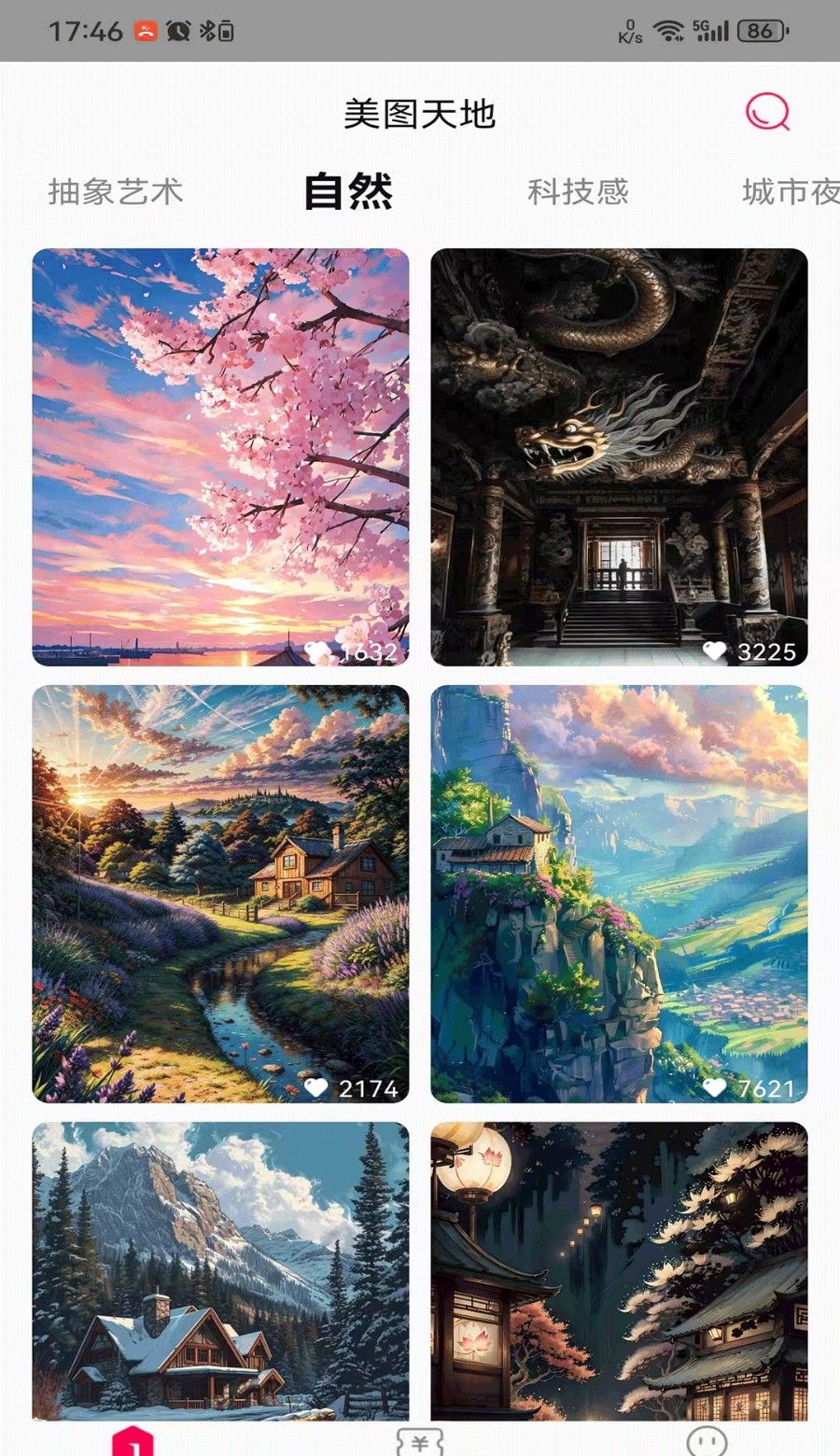 美图天地