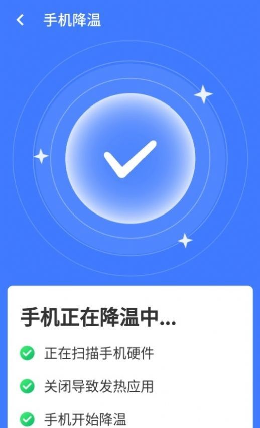 统一超级清理王