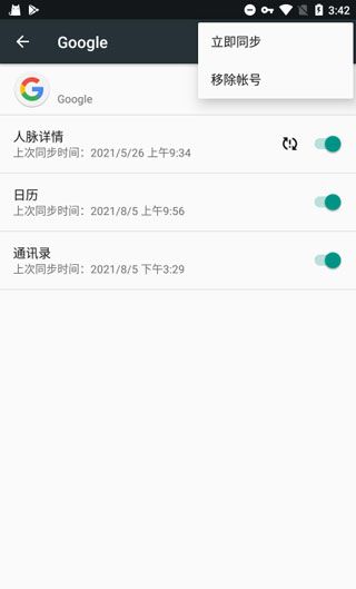 谷歌框架三件套