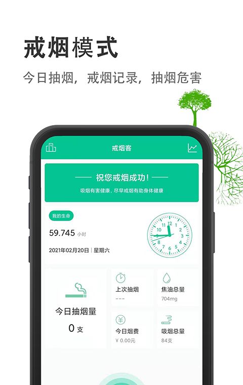 烟酒戒客