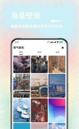 氧气壁纸