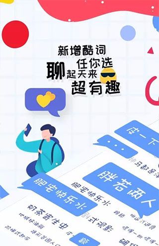 趣打字