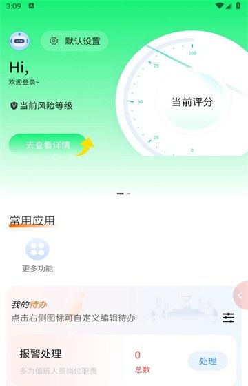 智消宝