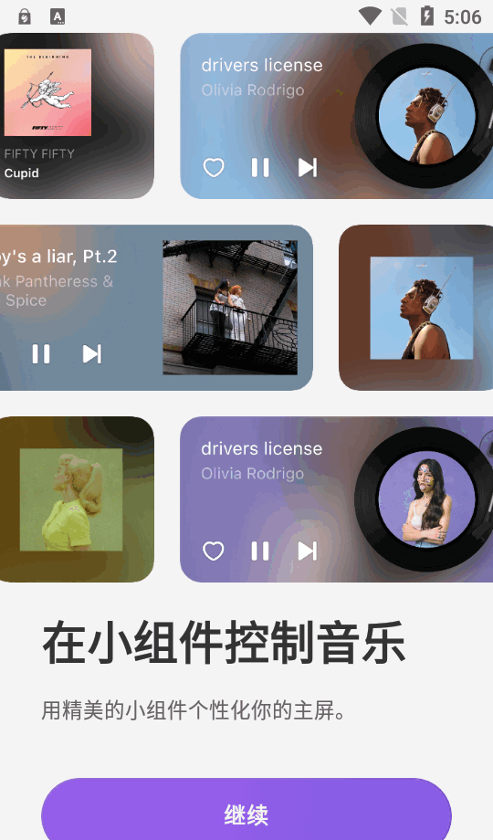 谜底黑胶