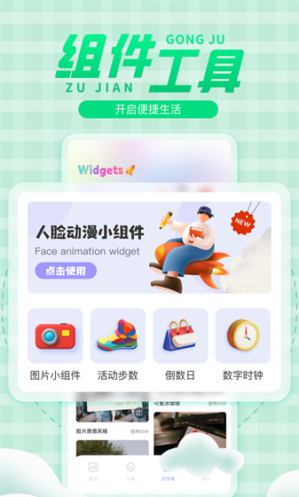 彩虹壁纸