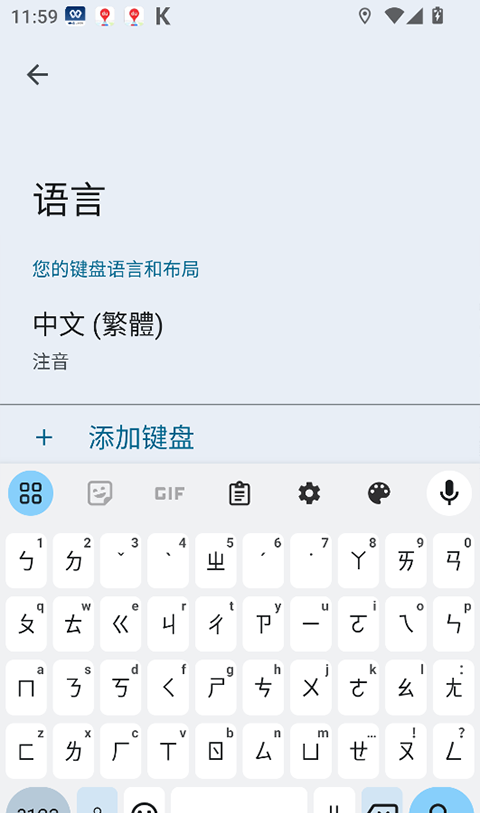 Gboard