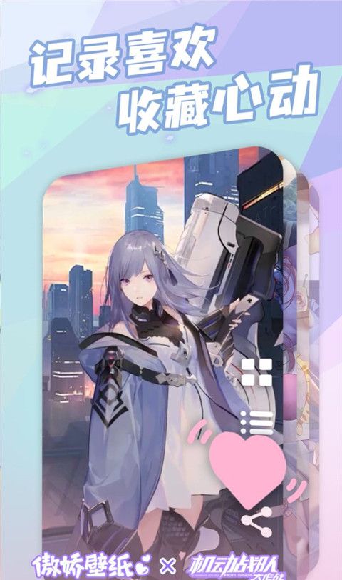 傲娇壁纸