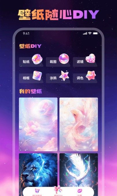 糖趣壁纸