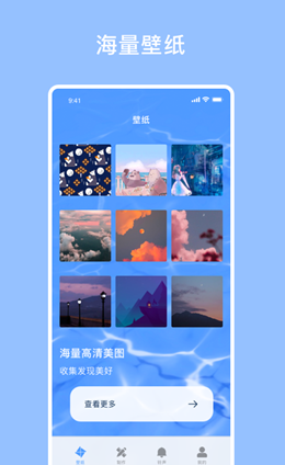 开灯壁纸