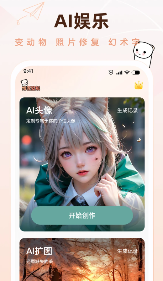 懵匠壁纸