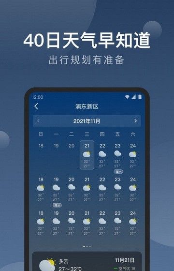 雨知天气